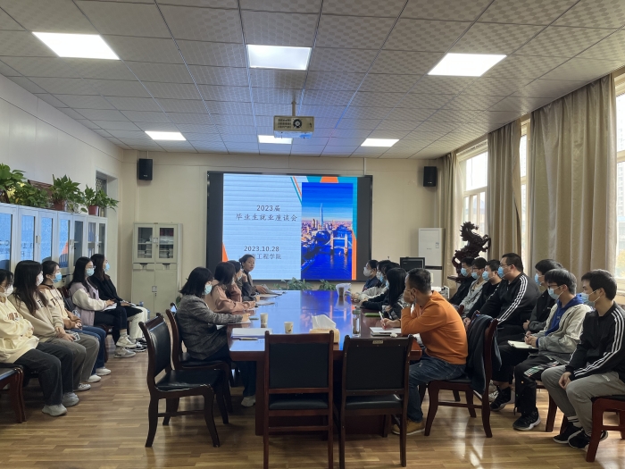 化学工程学院召开应届毕业生促就业专题座谈会