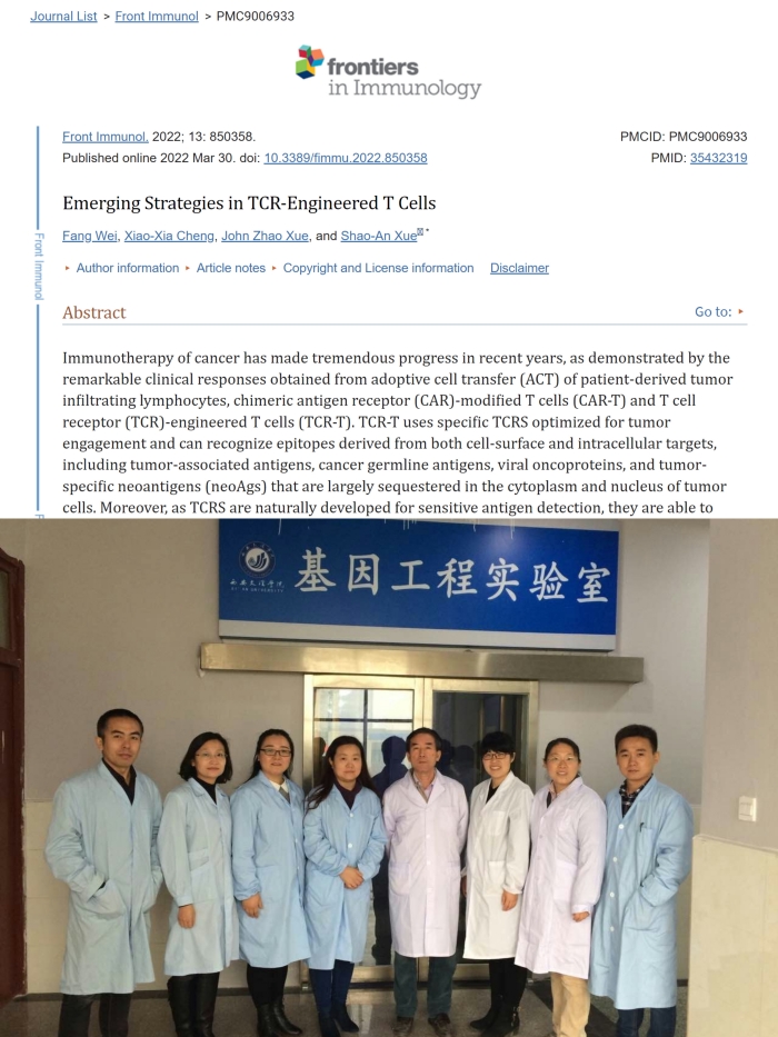 我校基因工程实验室研究团队在生物医学权威期刊上发表论文