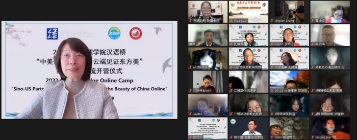 西安文理学院“汉语桥”线上团组交流活动顺利开营