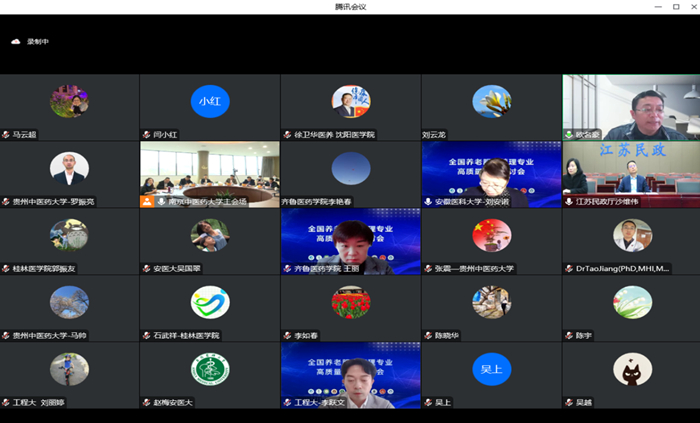 我校加盟全国养老服务管理高质量建设院校联盟