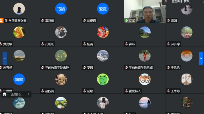 学前教育学院召开本科生导师制工作会议