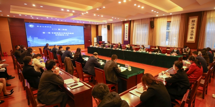 省委教育工委验收我校心理健康教育与咨询标准化中心建设工作