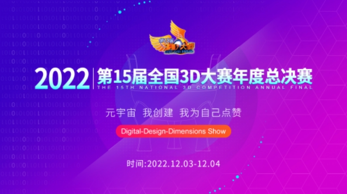 我校机械与材料工程学院获全国三维数字化创新设计大赛一等奖