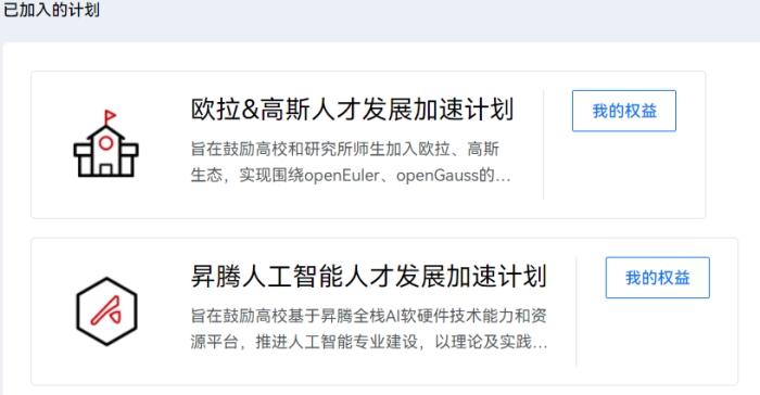 信息工程学院与华为产教融合育人中心签约