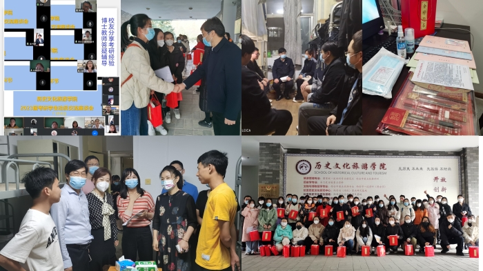 研途关爱  助力上岸--历史文化旅游学院开展考研系列帮扶工作
