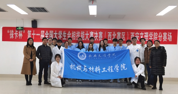 我校机械与材料工程学院在全国大学生金相技能大赛中获佳绩