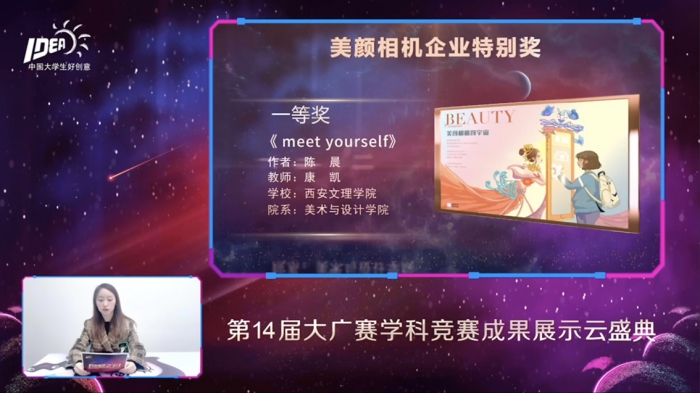 我校学生在全国大学生广告艺术大赛中获佳绩