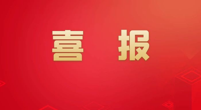 我校在第四届全国师范生微课大赛中获佳绩