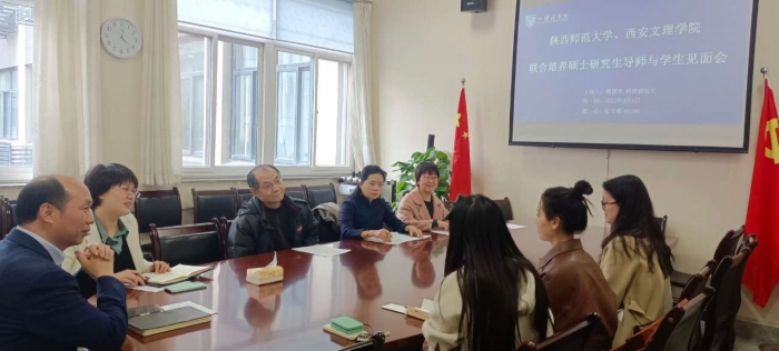 外国语学院举行联合培养研究生师生见面会