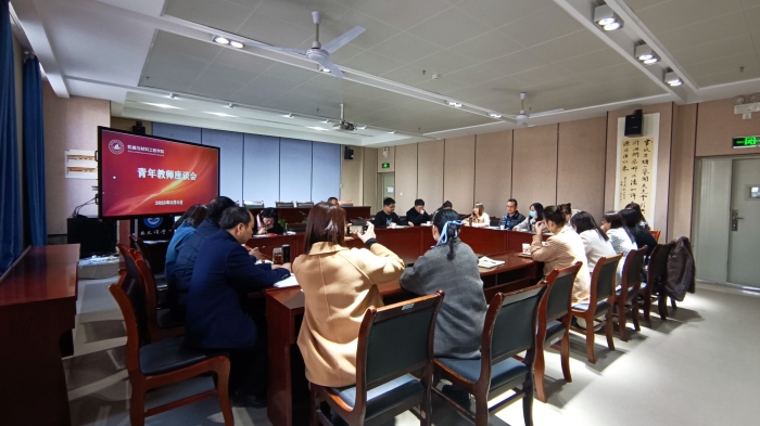机械与材料工程学院召开青年教师座谈会