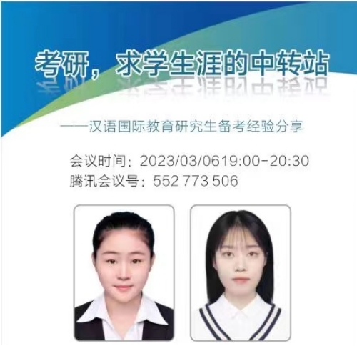 文学院举办考研经验分享会