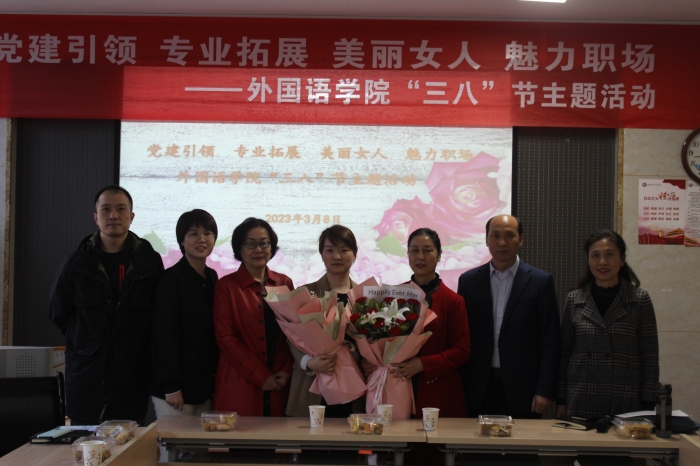 外国语学院举办“三八”节主题活动