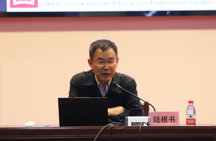 西安交通大学、中国西部高等教育评估中心主任陆根书应邀来我校做审核评估培训报告