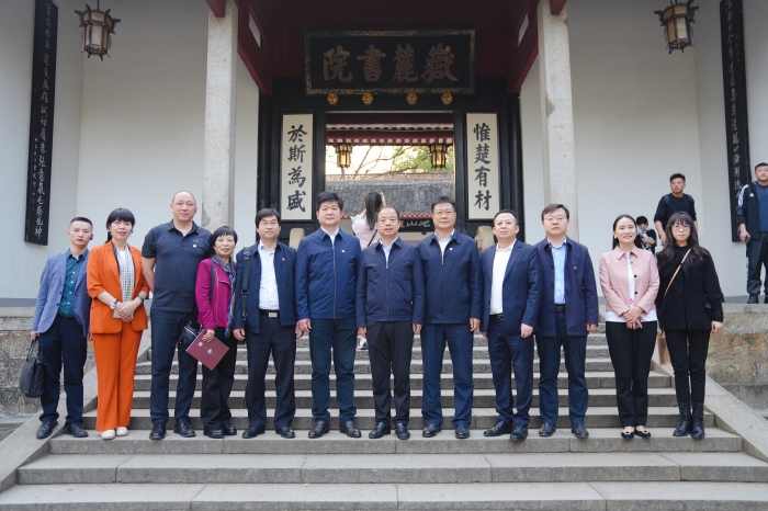 党委书记王育选带队赴岳麓书院调研交流