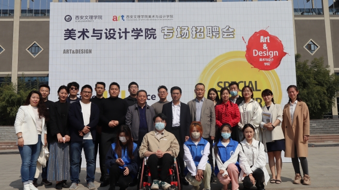 学校举办2023届毕业生美术与设计类现场招聘会