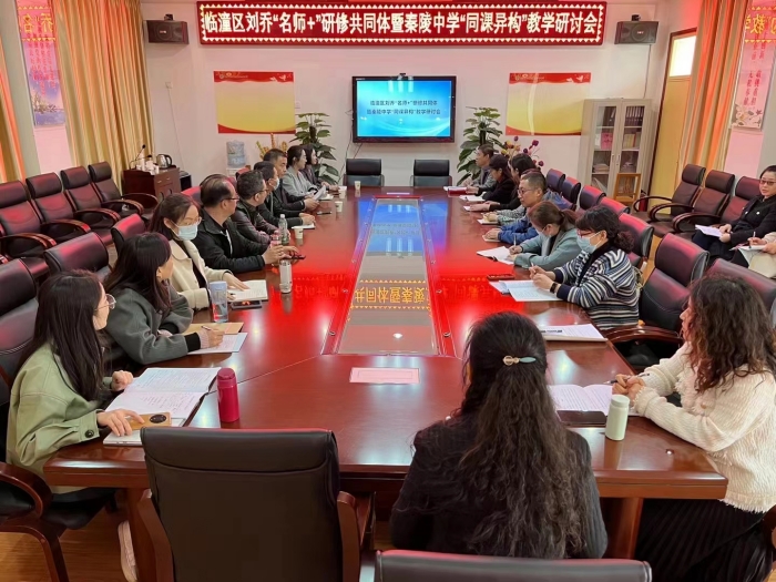 音乐学院参加临潼区中学教研活动