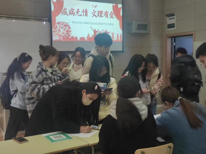 师范学院师生为身患重病学生献爱心