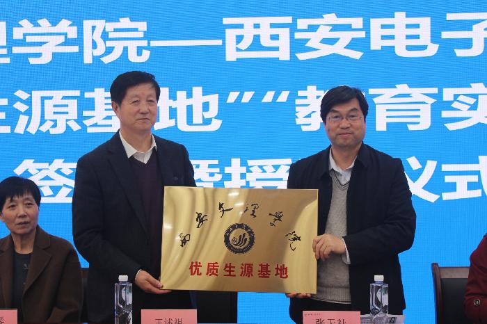 历史文化旅游学院与西安电子科技中学合作签约仪式举办