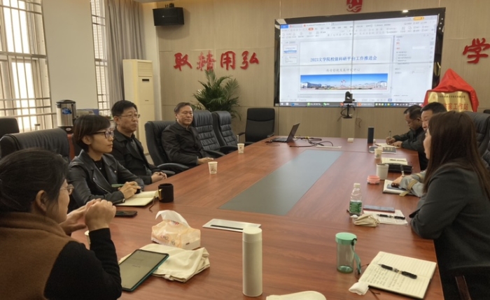 文学院召开校级科研平台工作推进会