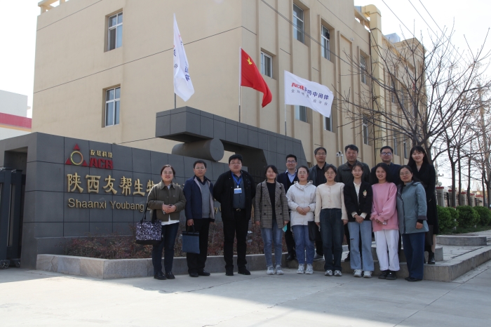 化学工程学院师生赴陕西友帮生物医药科技有限公司调研交流