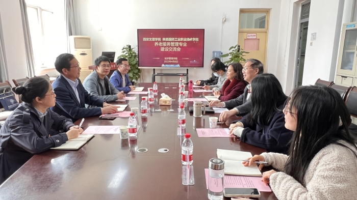 陕西国防工业职业技术学院经济管理学院一行来我校经济管理学院考察交流