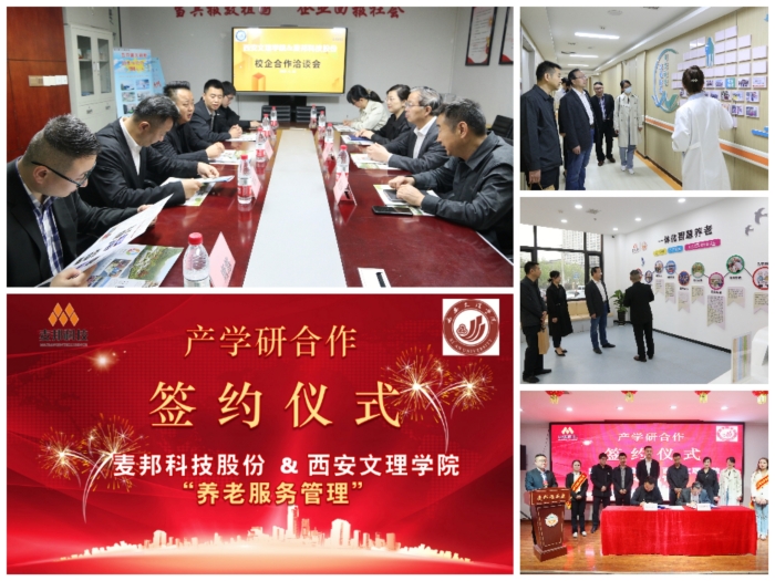 经济管理学院赴麦邦科技股份公司访企拓岗