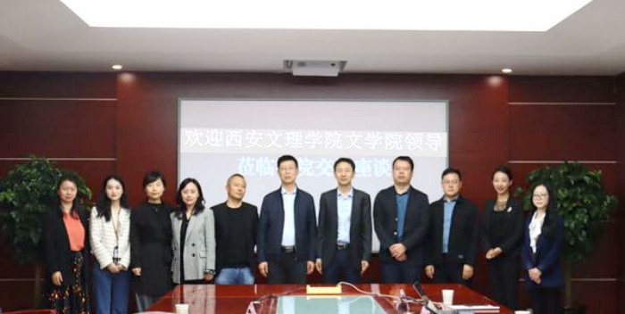 文学院赴西安城市交通技师学院访企拓岗