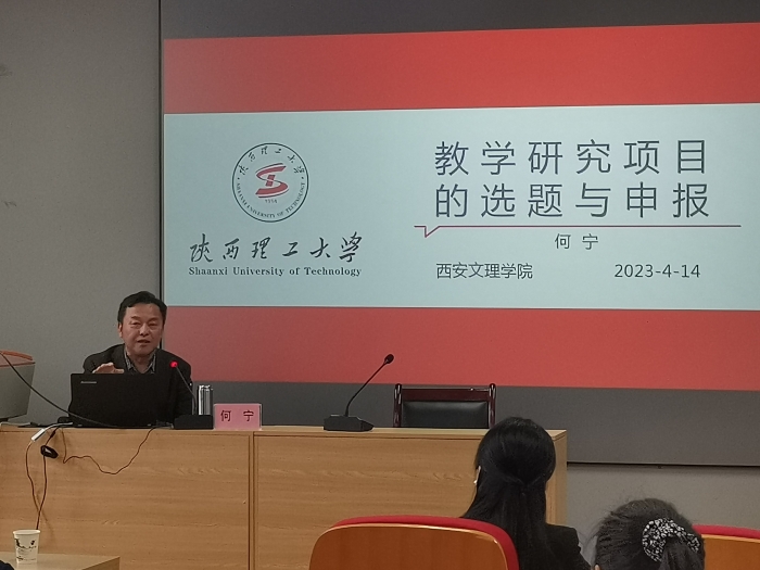 师范学院、外国语学院联合举办学术讲座