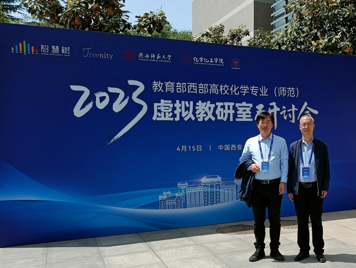 化学工程学院受邀参加教育部西部高校化学专业研讨会