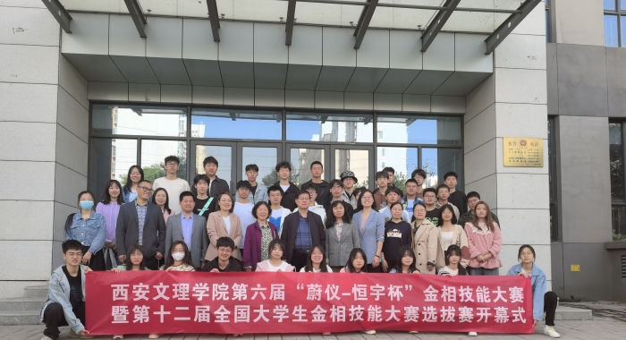 机械与材料工程学院承办我校第六届金相技能大赛
