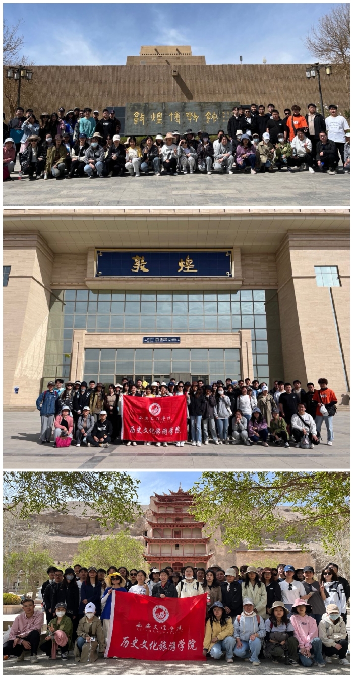 历史文化旅游学院历史学专业师生赴敦煌进行专业考察
