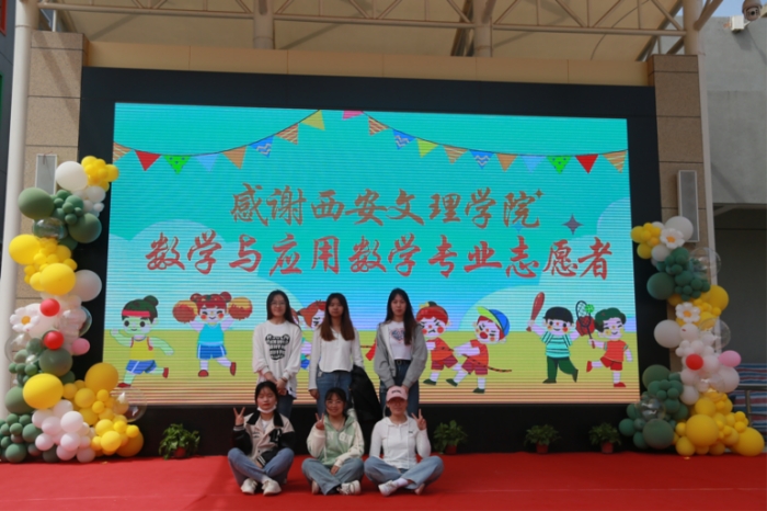信息工程学院学生为西安市启智学校融合运动会提供志愿服务
