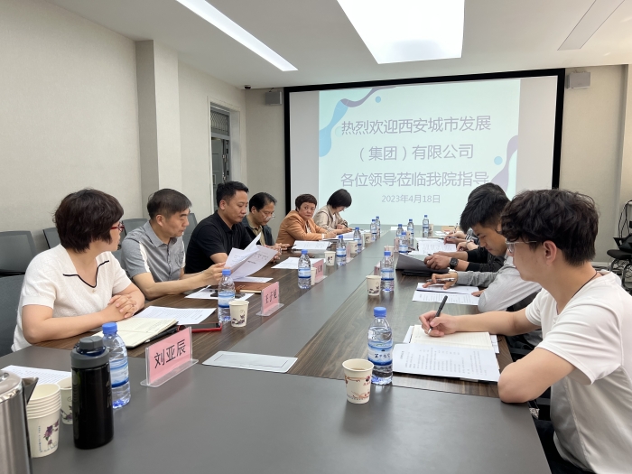 西安城市发展集团来生物与环境工程学院洽谈校企合作