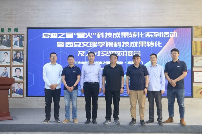 信息工程学院赴西安启迪之星访企拓岗