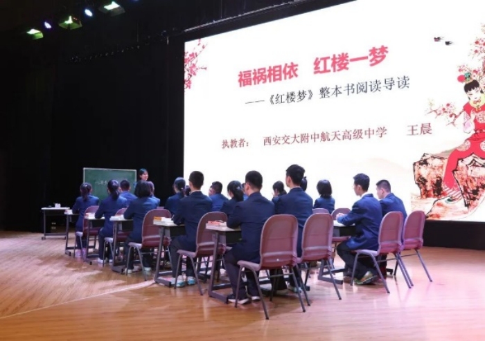 文学院参加西安市中学语文整本书阅读教学观摩研讨会