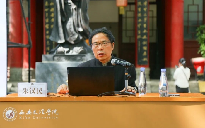 “关中书院大讲堂”首讲开坛