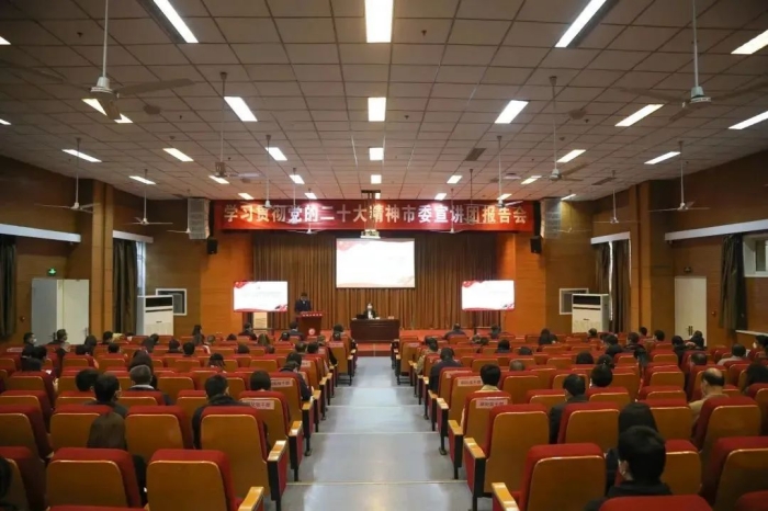 学习贯彻党的二十大精神市委宣讲团走进我校