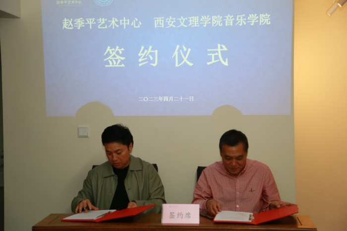 音乐学院赴西安赵季平艺术中心访企拓岗