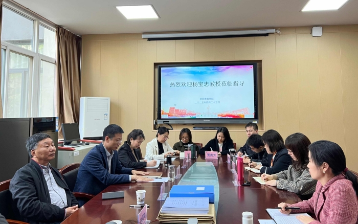 学前教育学院邀请杨宝忠教授指导师范类专业认证工作
