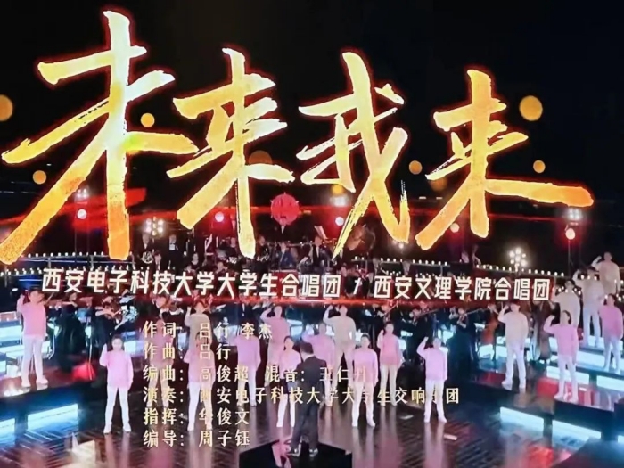 音乐学院学生参演央视节目《灯火里的中国》