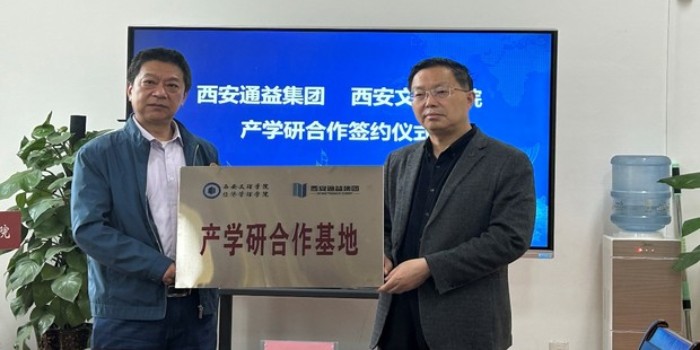 经济管理学院举行产学研合作单位签约仪式
