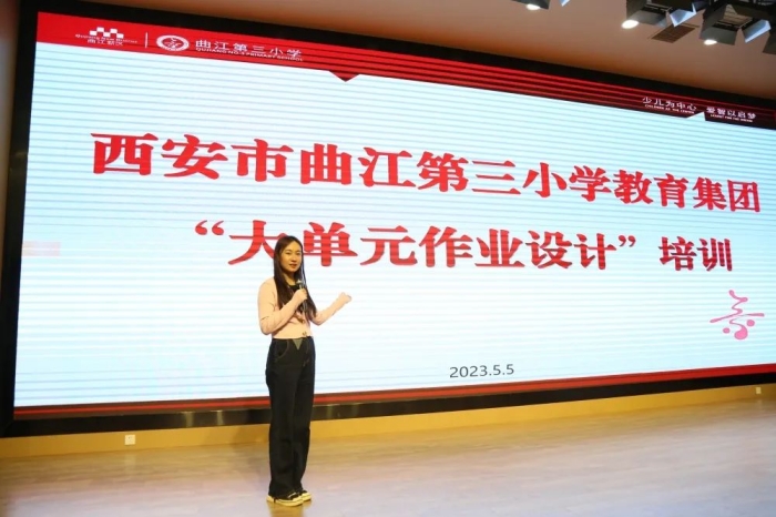 师范学院教师为曲江第三小学教育集团进行专题培训