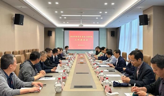 校领导带队赴西安市体育训练中心调研座谈