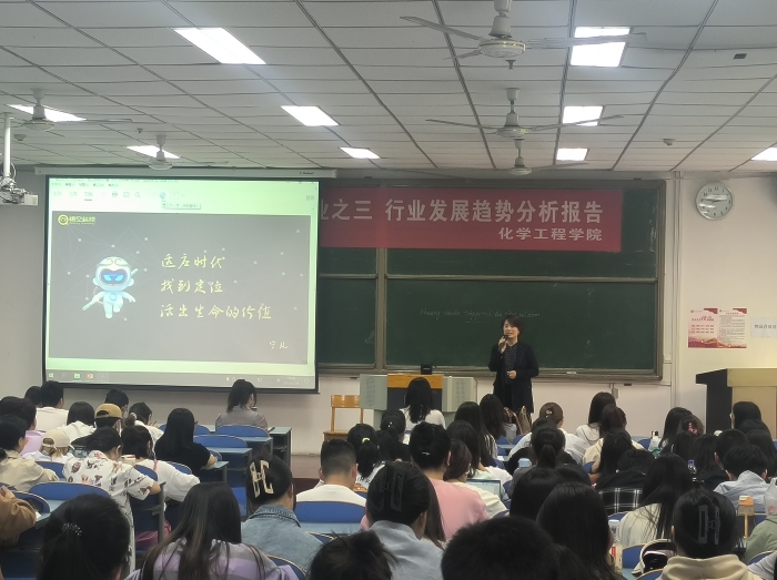 化学工程学院举办食品检测行业发展趋势报告会