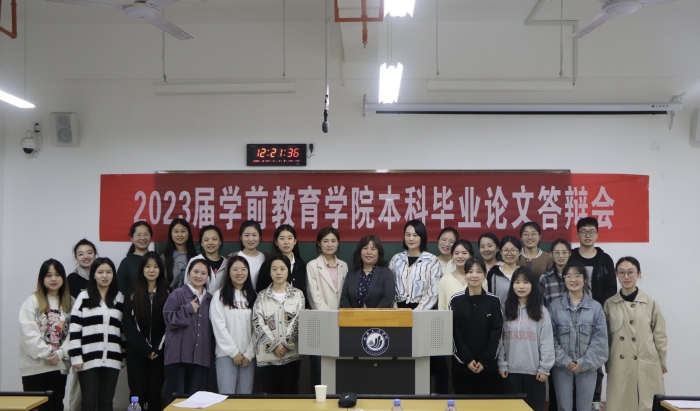 学前教育学院本科毕业论文答辩顺利进行