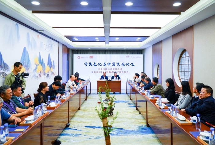 传统文化与中国式现代化--关中书院大讲堂再开坛