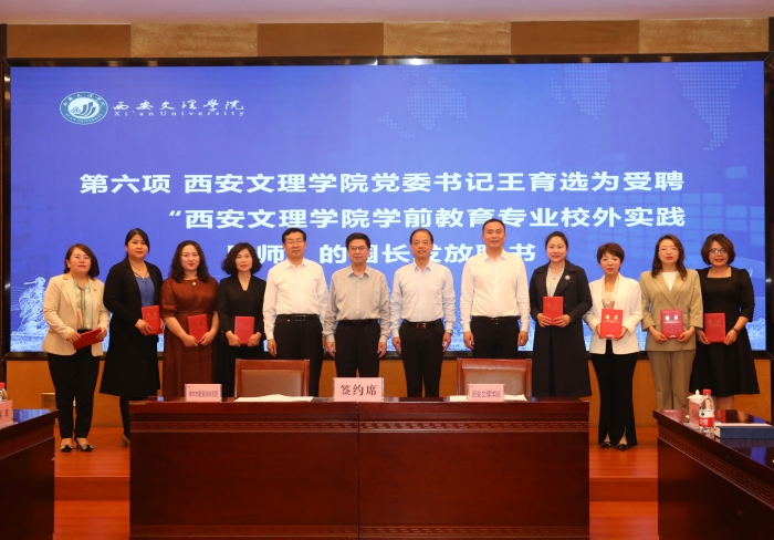 学校举行与神木市学前教育高质量内涵式发展项目启动仪式