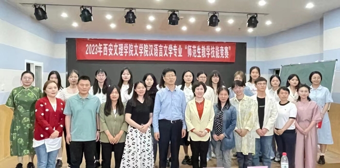 文学院“师范生教学技能竞赛”决赛举办