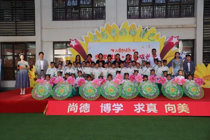 博学雅趣 阳光成长--西安文理学院实验小学举办庆六一文艺汇演
