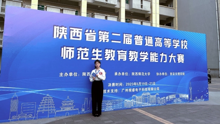 化学工程学院学子在陕西省高等学校师范生教育教学能力大赛中斩获佳绩